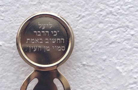 סימניה עיגול