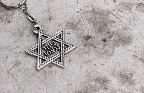 מחזיק מפתחות מגן דוד ביחד ננצח