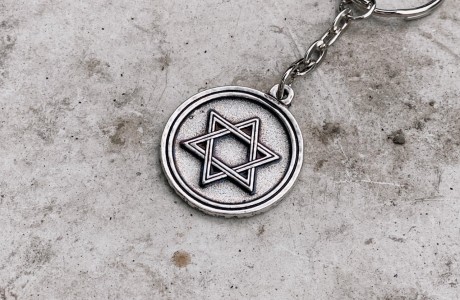 מחזיק מפתחות מטבע מגן דוד