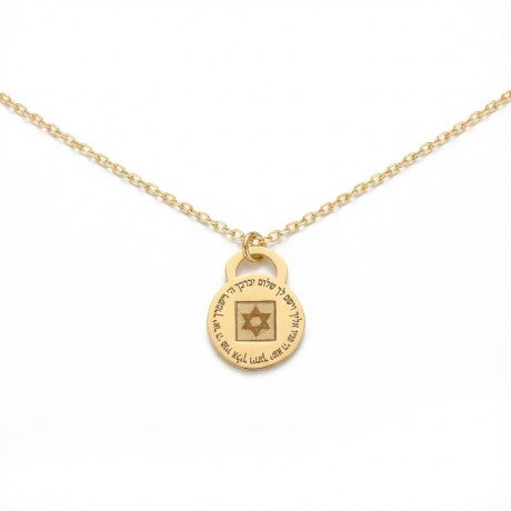 שרשרת עיגול ברכת הכהנים ננו תנ
