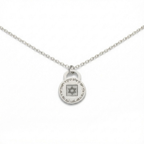 שרשרת עיגול ברכת הכהנים ננו תנ