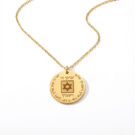 שרשרת עיגול יברכך ה' ננו תנ
