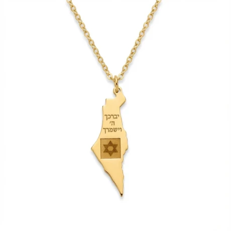 שרשרת מפה יברכך ננו תנ