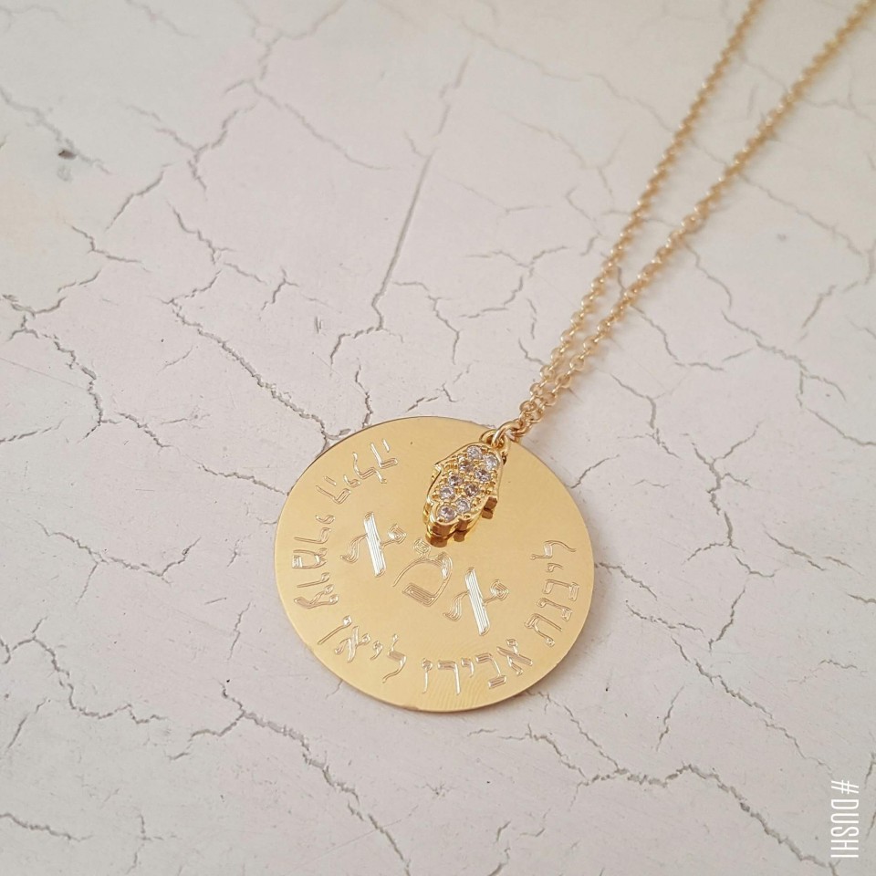 שרשרת פלטה עיגול וחמסה