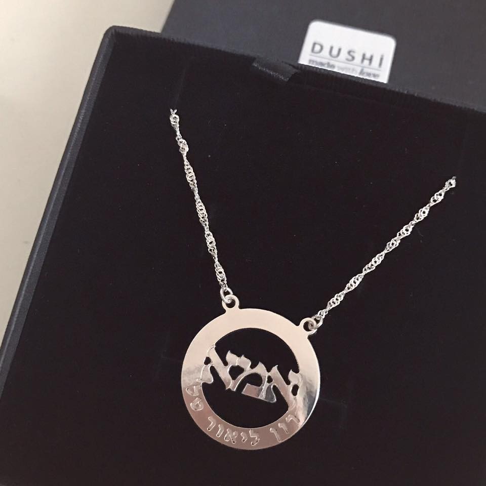 שרשרת אמא חלול כסף