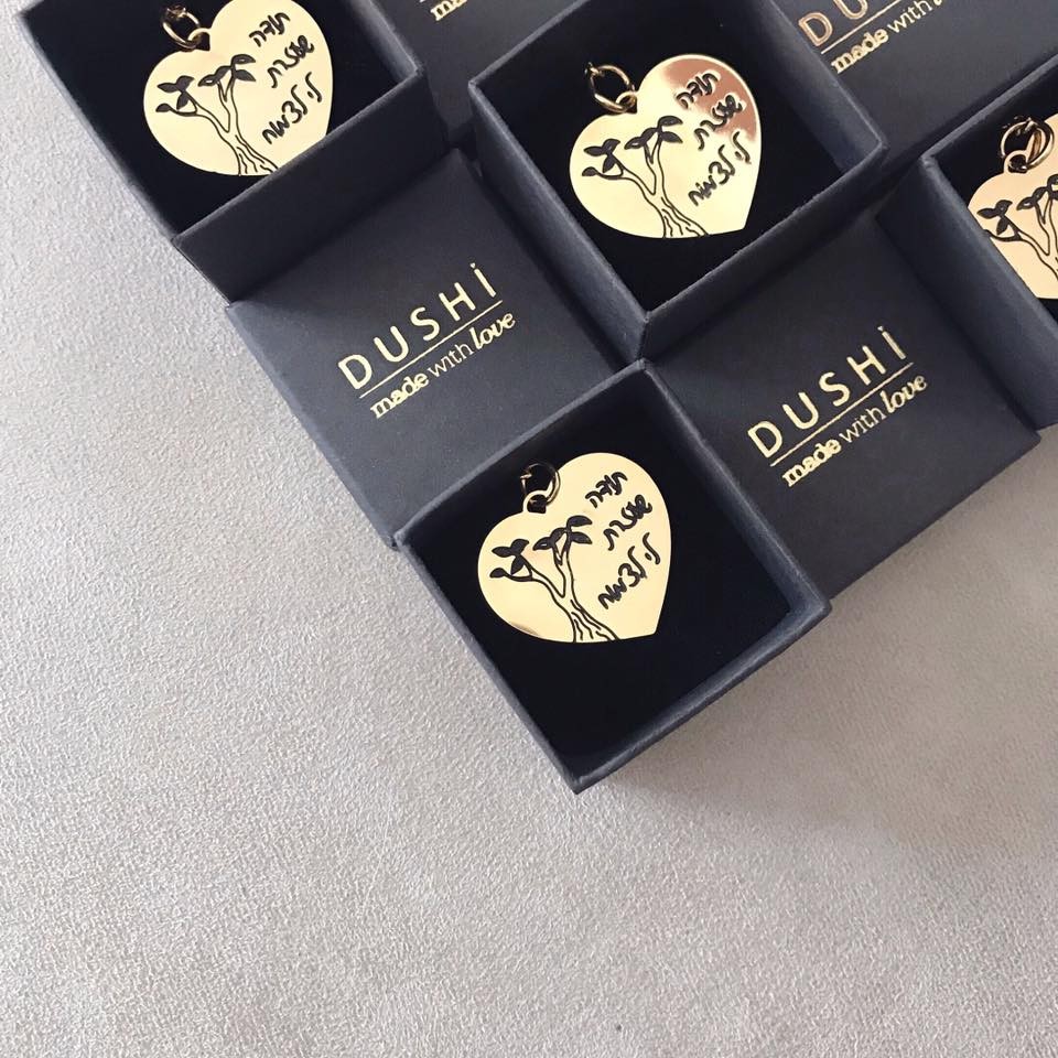 מחזיקי מפתחות