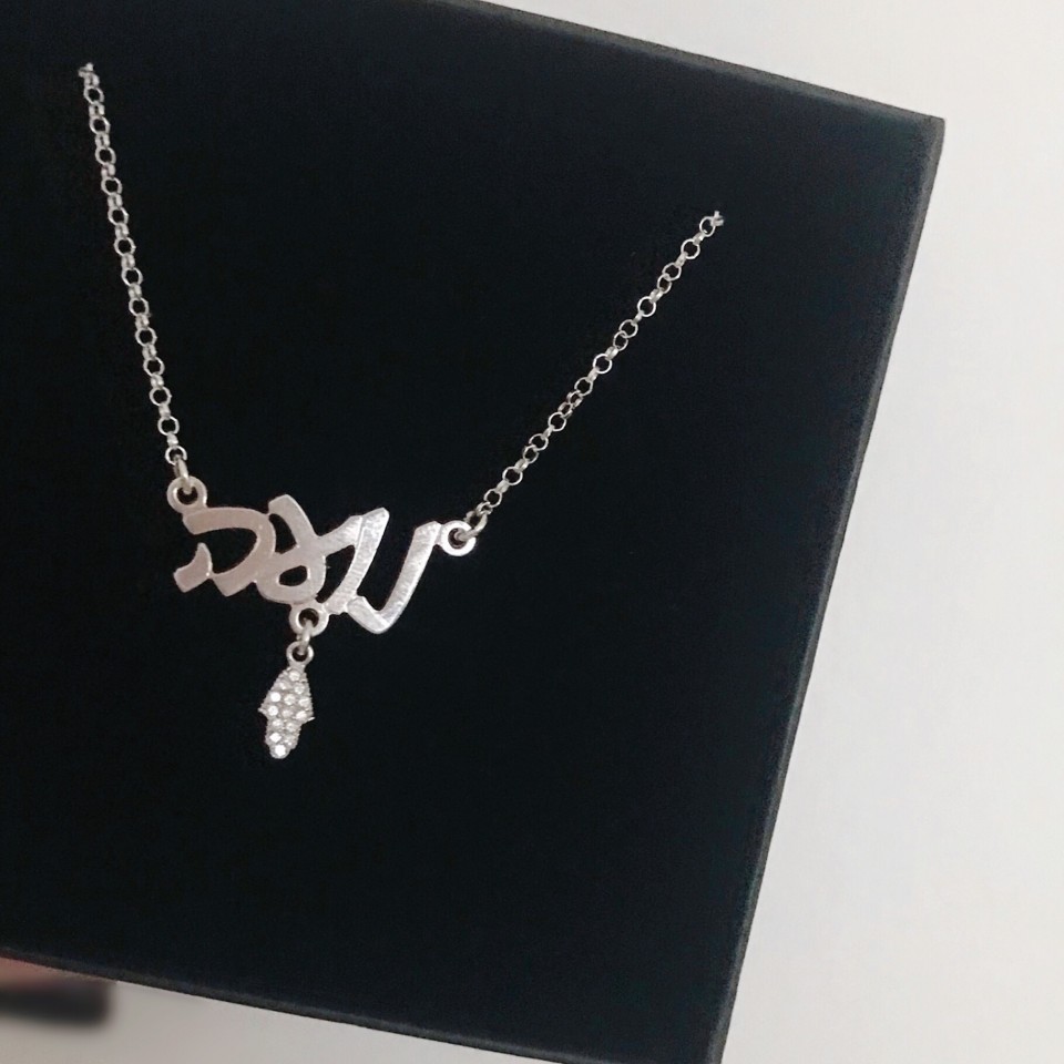 שרשרת שם ותליון