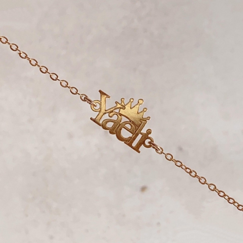  צמיד שם וכתר לתינוקת