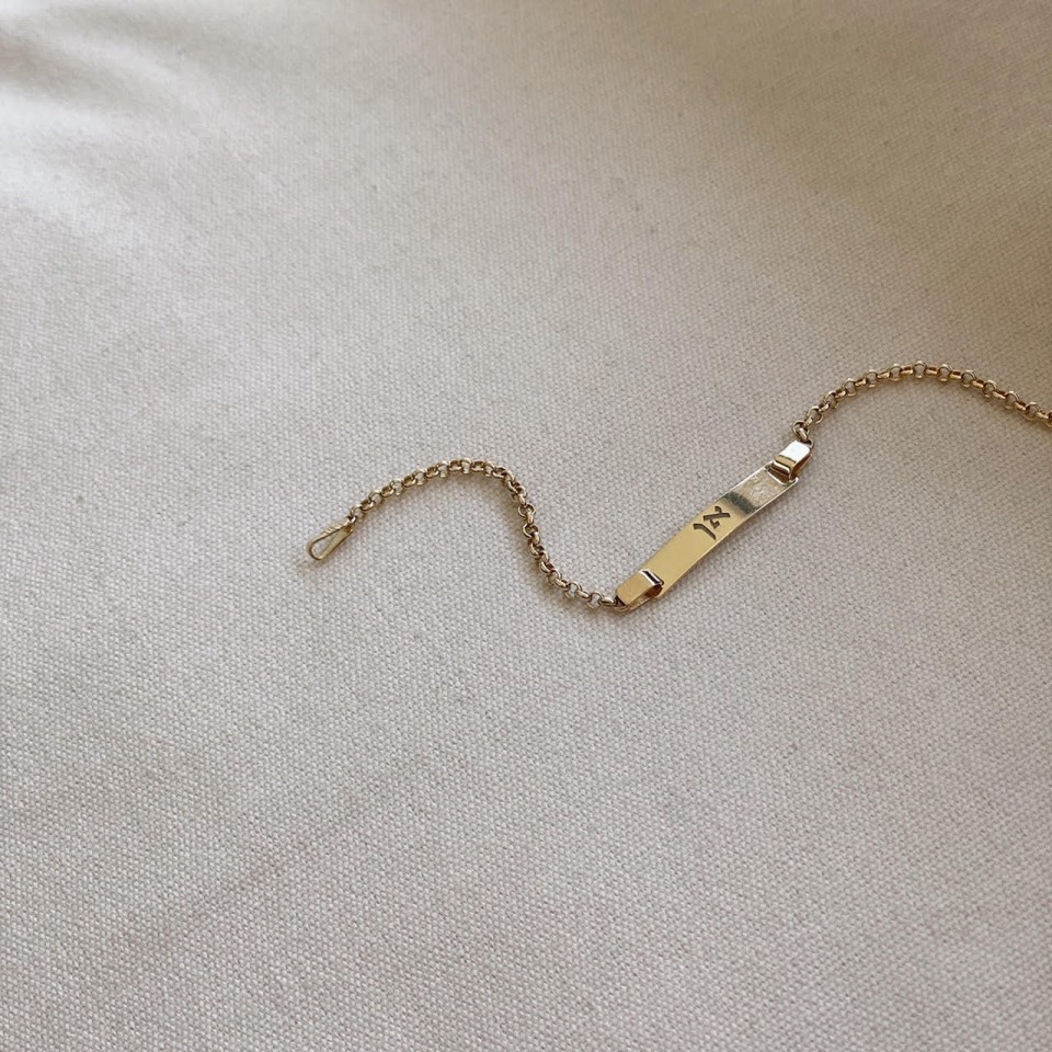  צמיד חריטה לתינוק זהב 14K