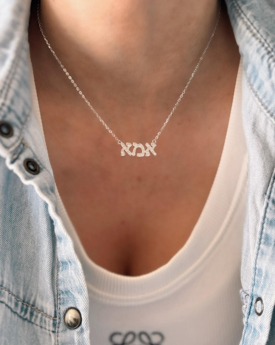 שרשרת אמא משובצת