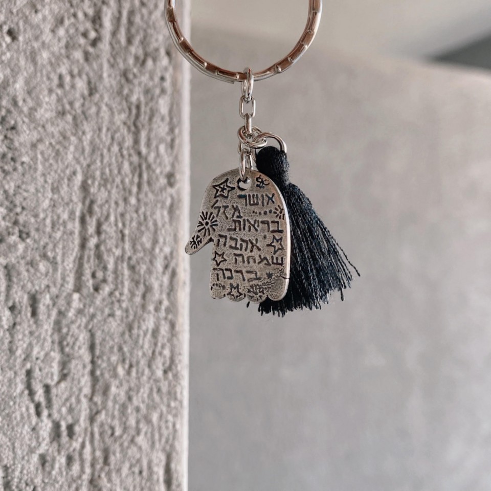 מחזיק מפתחות חמסה