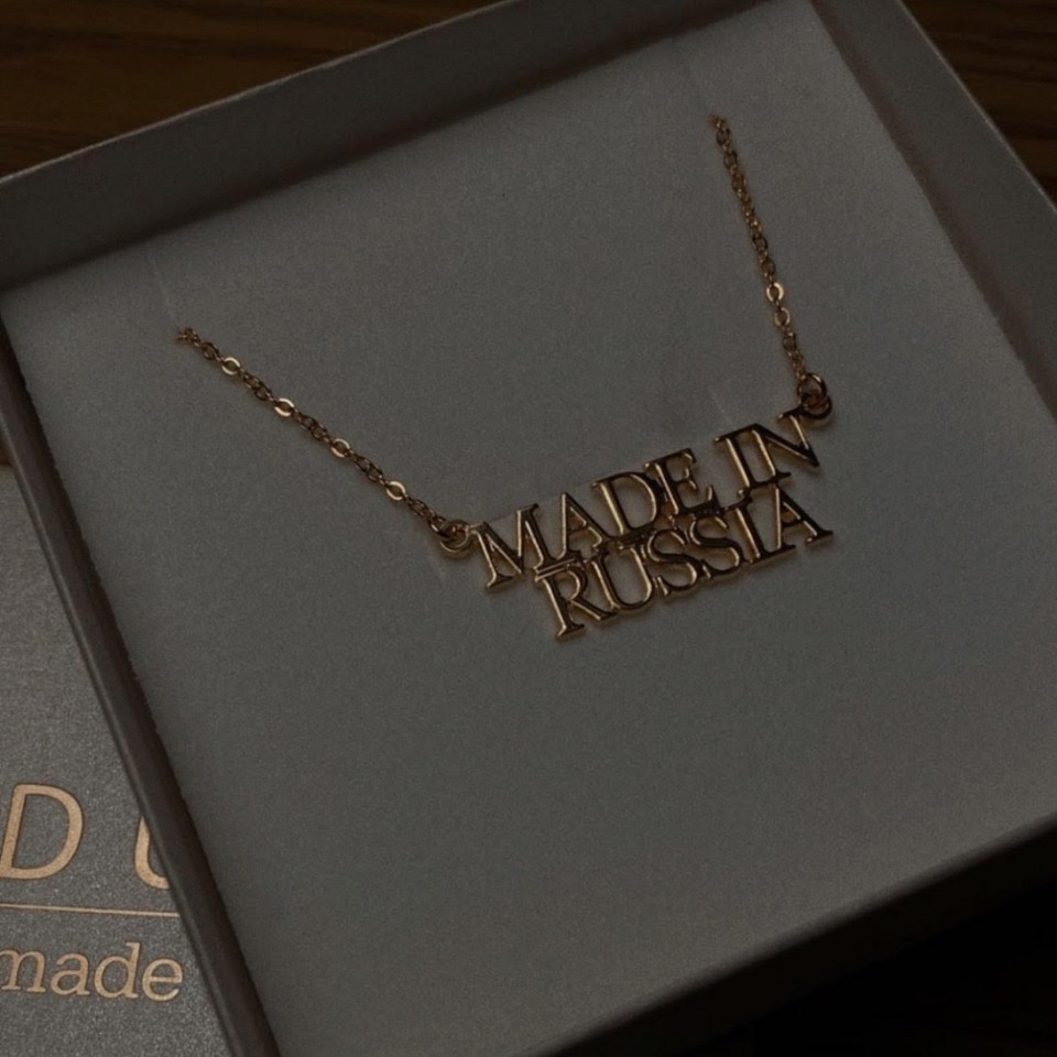 שרשרת שם דאבל