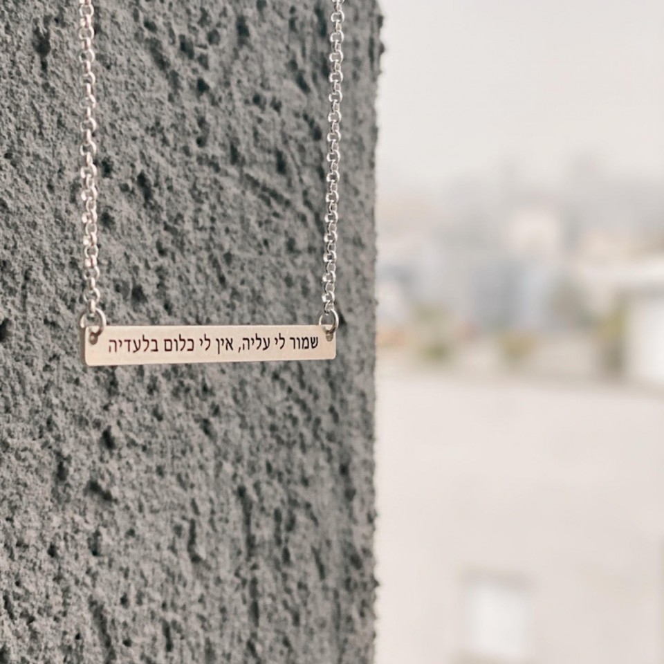 שרשרת פלטה פס