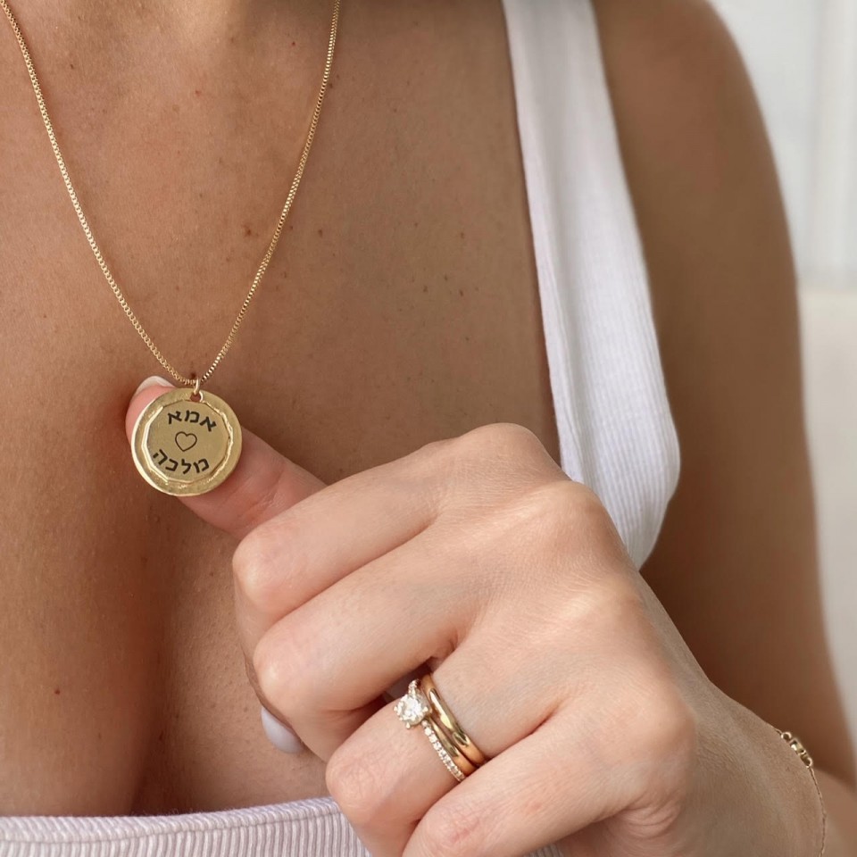 שרשרת אמא מלכה