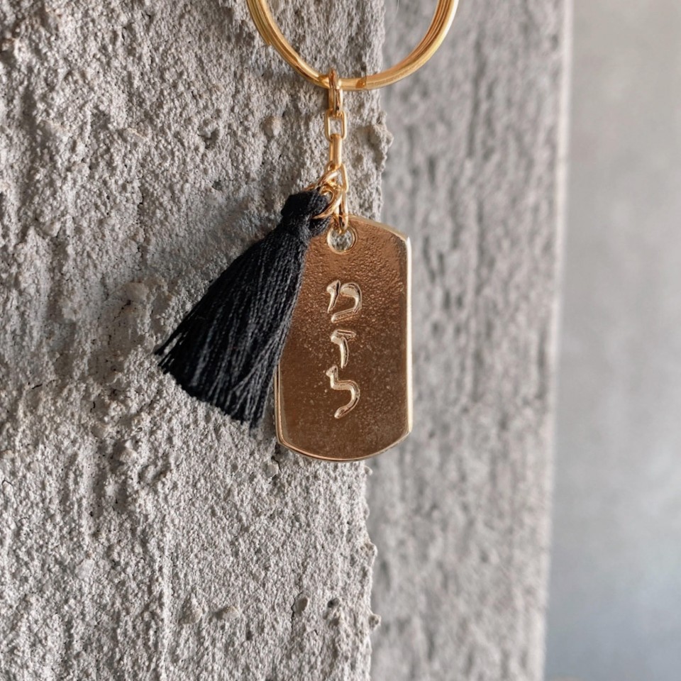 מחזיק מפתחות מזל