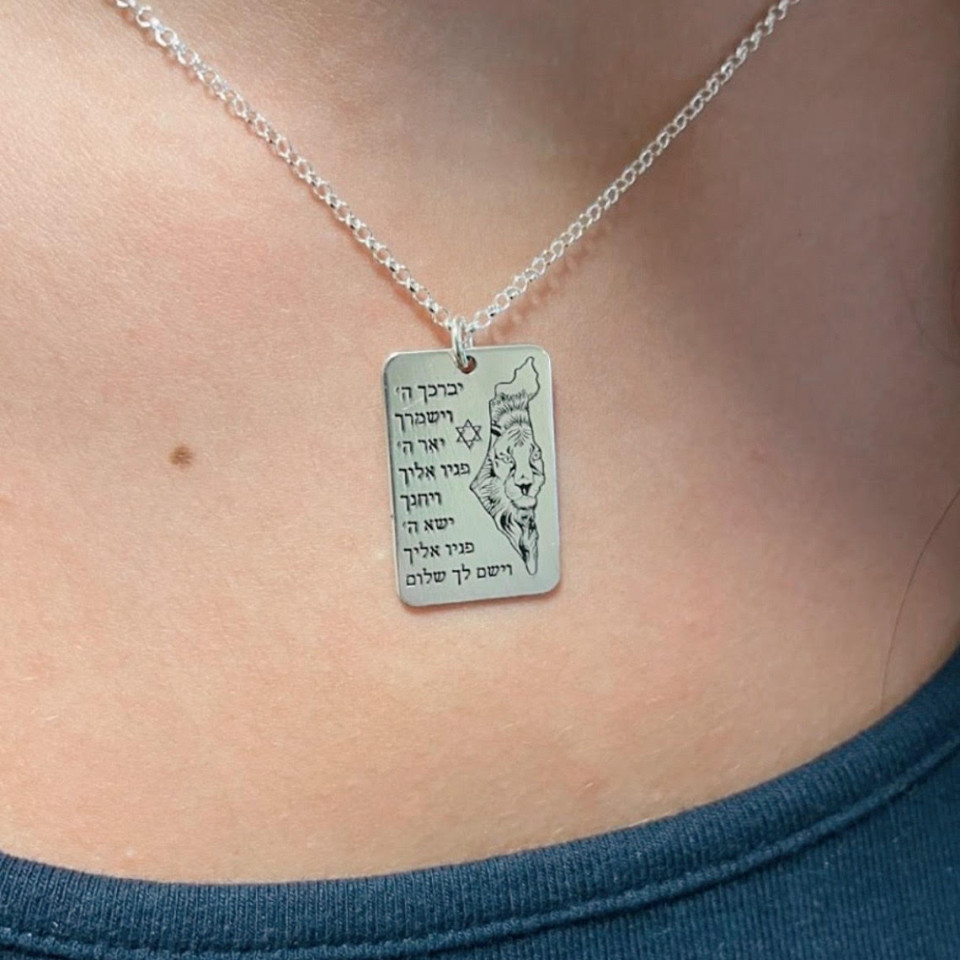 שרשרת דיסקית לביא