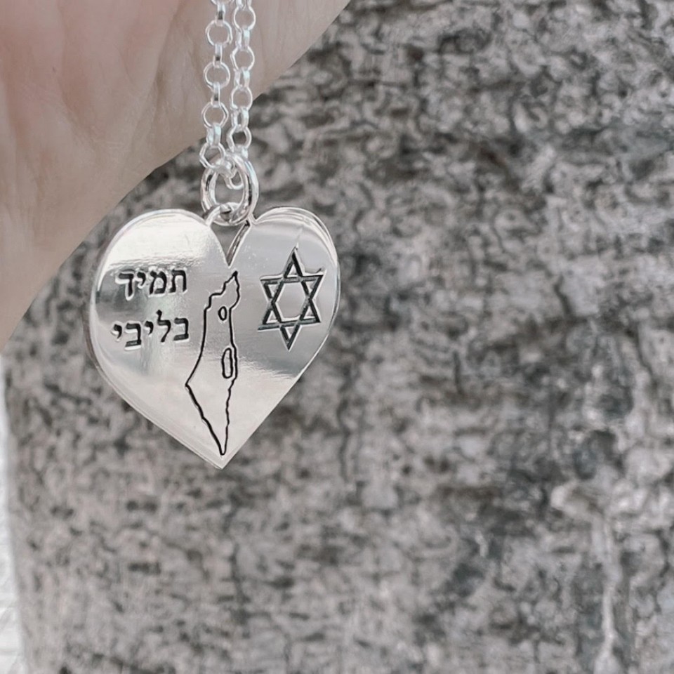 שרשרת לב חריטה