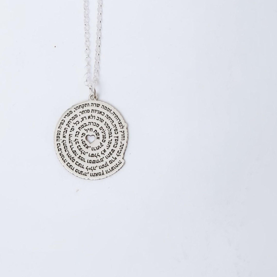 שרשרת אשת חיל