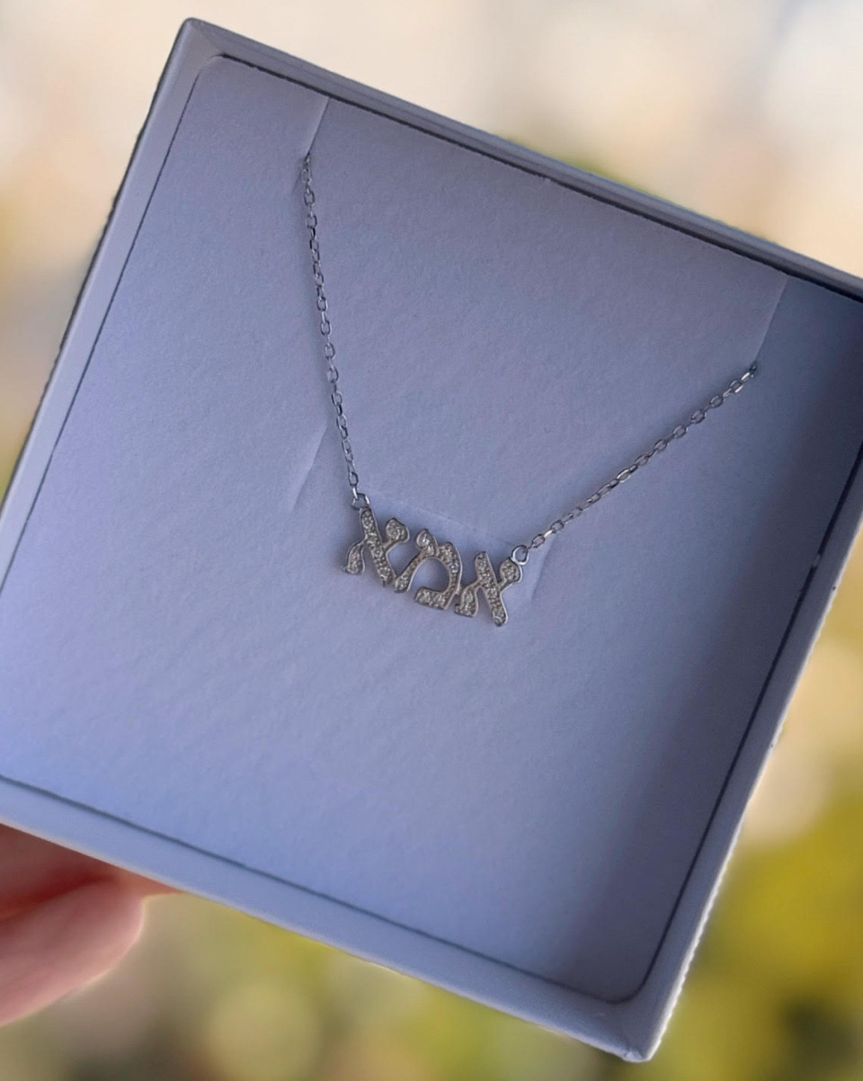 שרשרת אמא משובצת