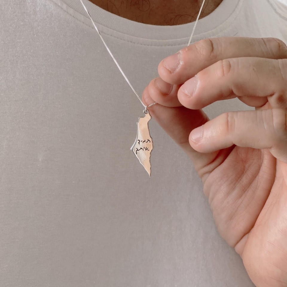  שרשרת מפה לזכרו של עידן בלאוי