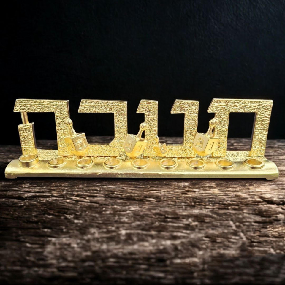 חנוכייה מעוצבת מרוקעת