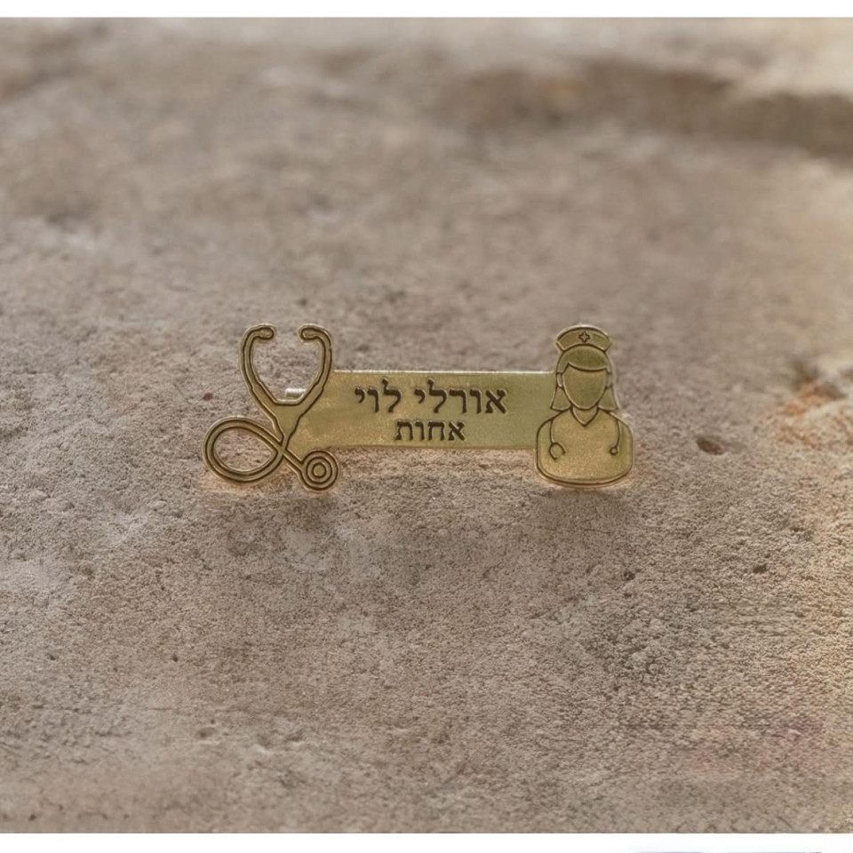 סיכת רופא אחות