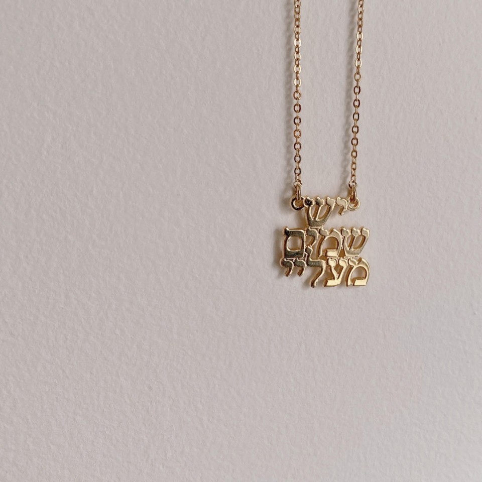 שרשרת שם טריפל