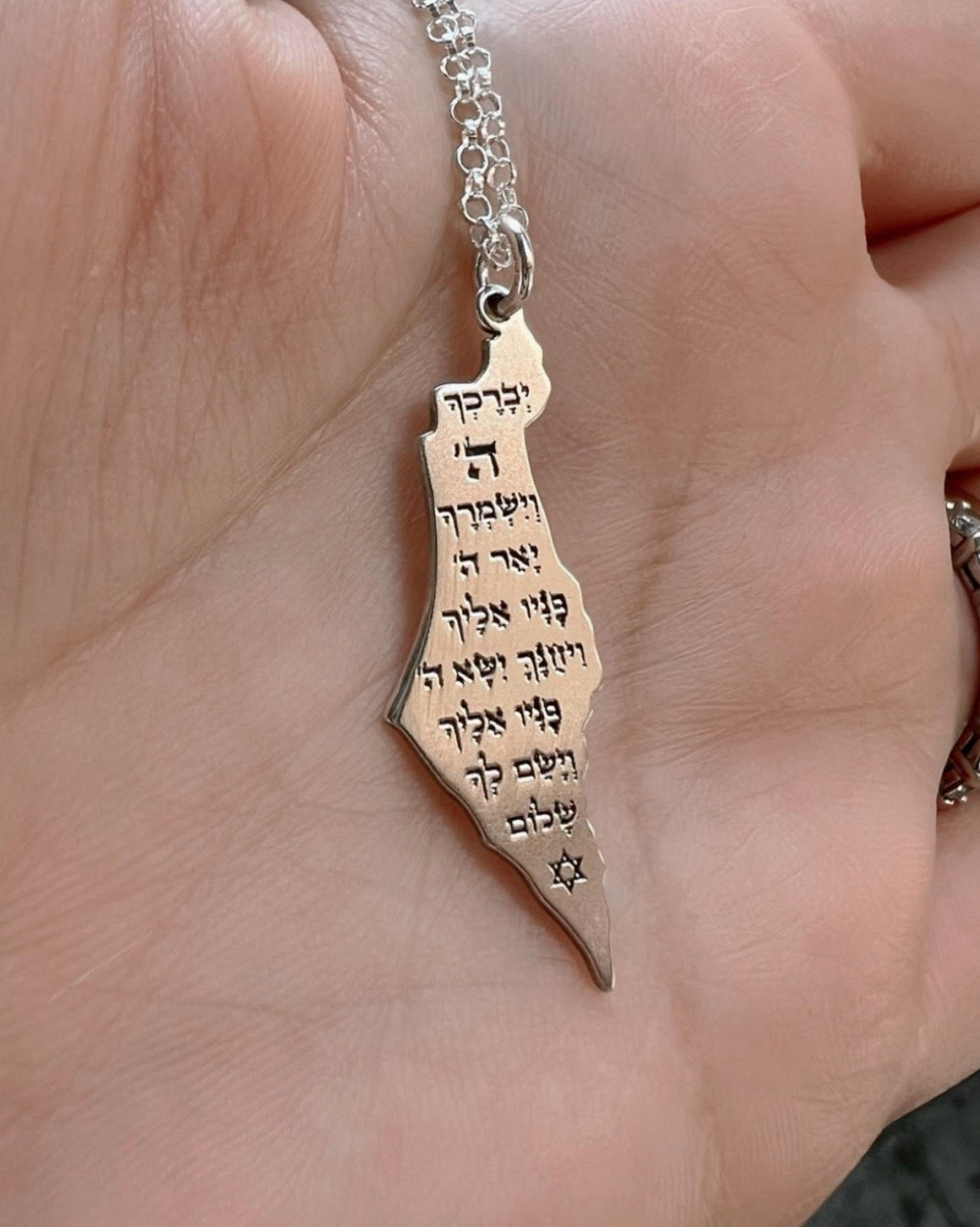 שרשרת מפה יברכך ה' וישמרך