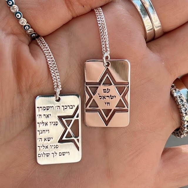  שרשרת דיסקית מגן דוד