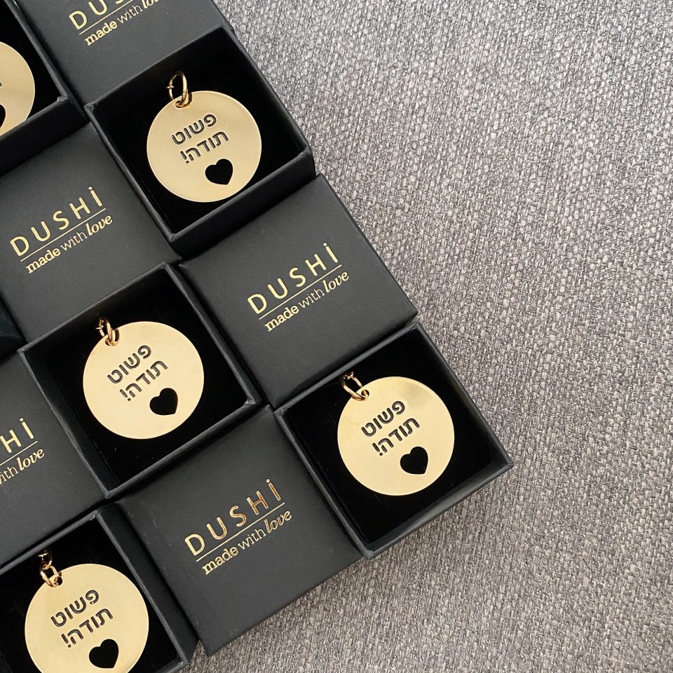 מחזיק מפתחות למתנות