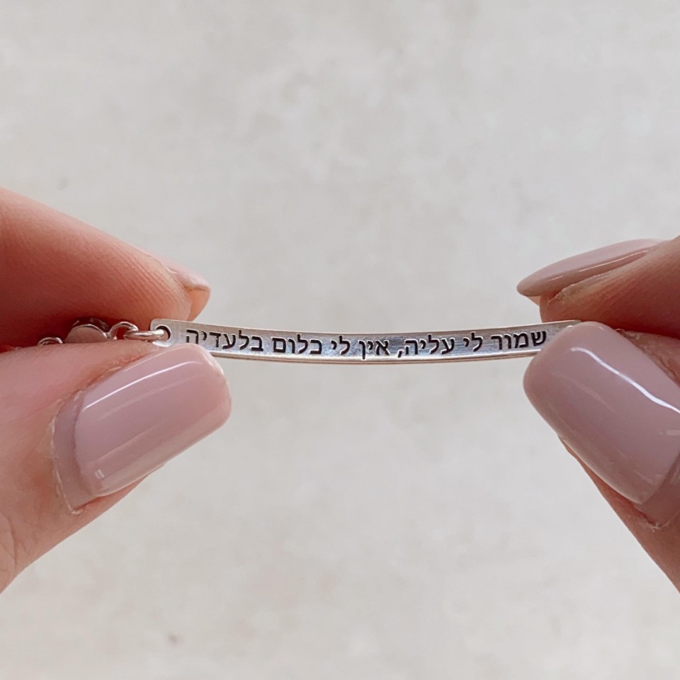  צמיד פס ואבן