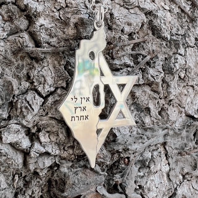  שרשרת מפה וחצי מגן